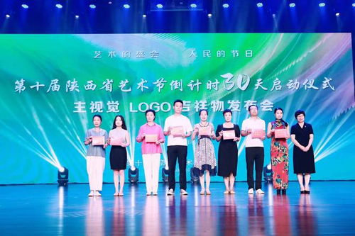 藝術(shù)的盛會(huì) 人民的節(jié)日 第十屆陜西藝術(shù)節(jié)將于9月10日在銅川啟幕